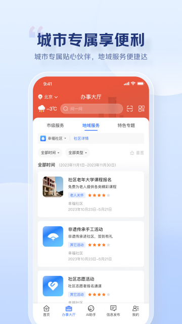 京民通app官方版