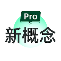 一刻英語app V2.2.7安卓版 一刻英語app V2.2.7安卓版