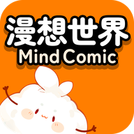 漫想世界官方版