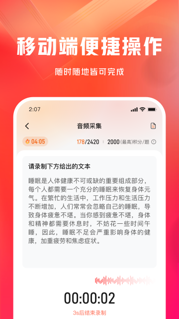 网易有灵众包
