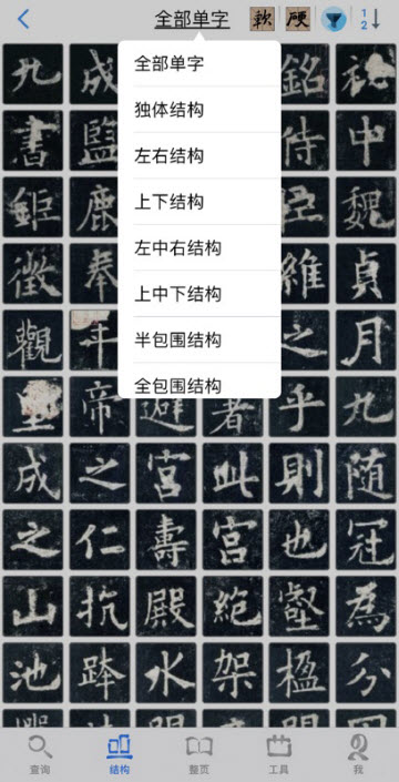 不厌书法app官方免费版