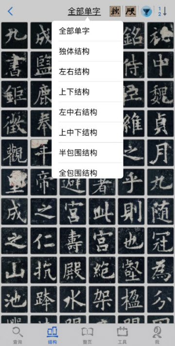 不厌书法app官方免费版