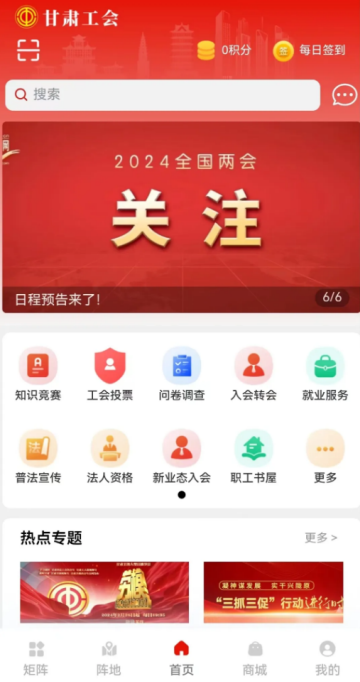 陇工惠app