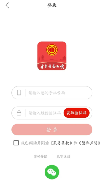 陇工惠app
