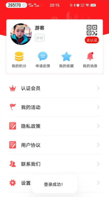 陇工惠app