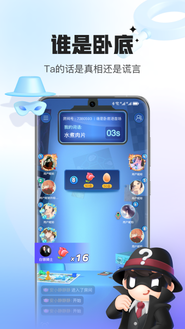 会玩App手机版
