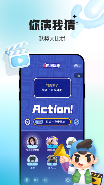 会玩App手机版