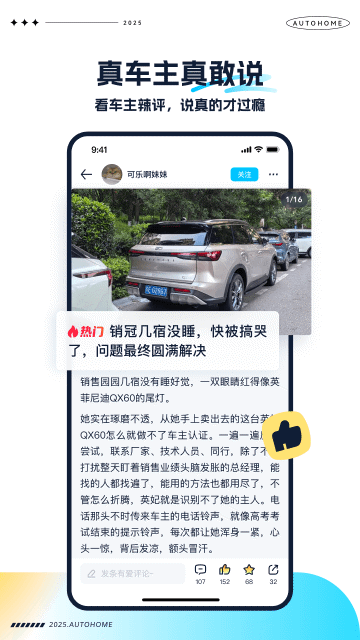 汽车之家极速版APP
