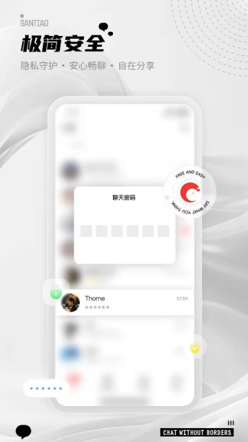 三条app