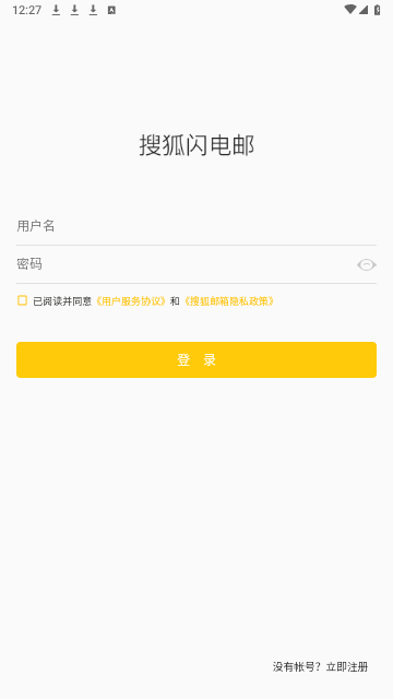 搜狐邮箱2025最新版