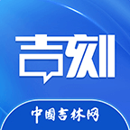 吉刻新闻app