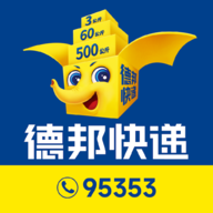 德邦快递官方版