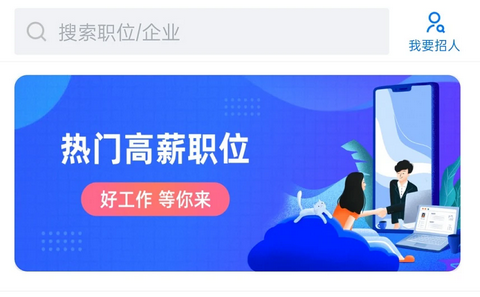 陶都直聘app2025最新版