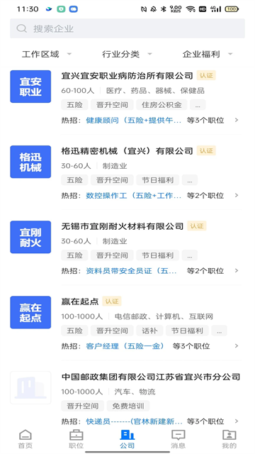 陶都直聘app2025最新版
