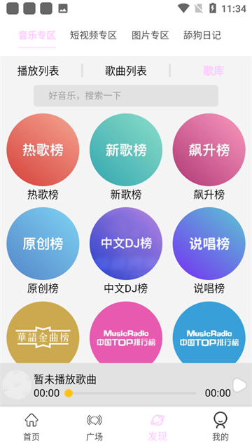 瓜萌视频app最新版