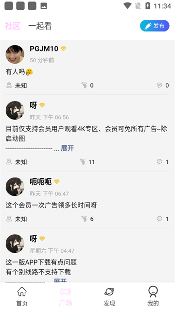 瓜萌视频app最新版