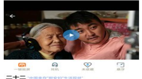 左倾影院手机版