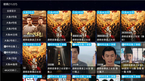 大鱼影仓电视版