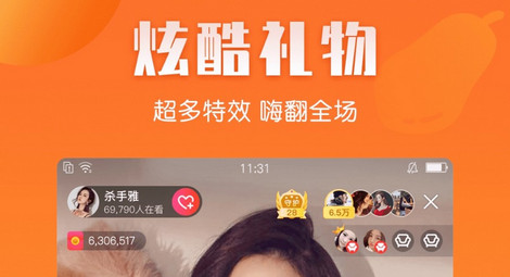 木瓜直播app正式版