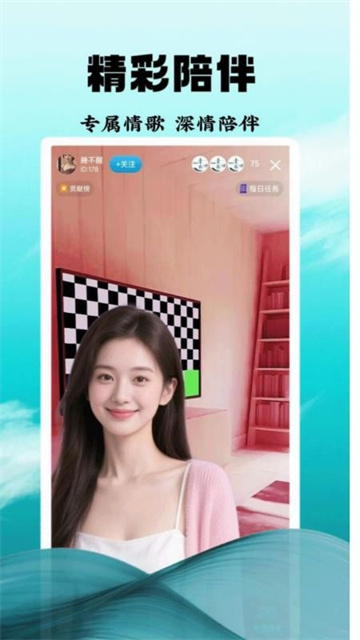 青衣直播app免费版