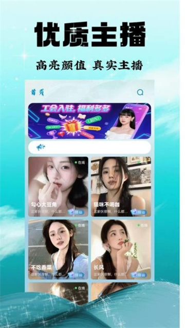 青衣直播app免费版