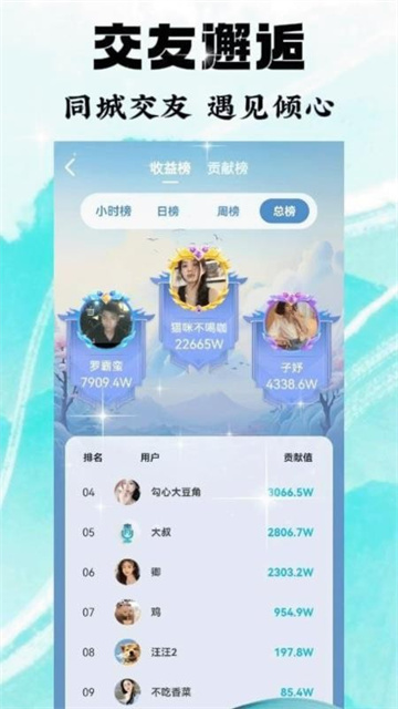 青衣直播app免费版