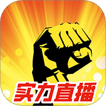 实力直播app无限制版