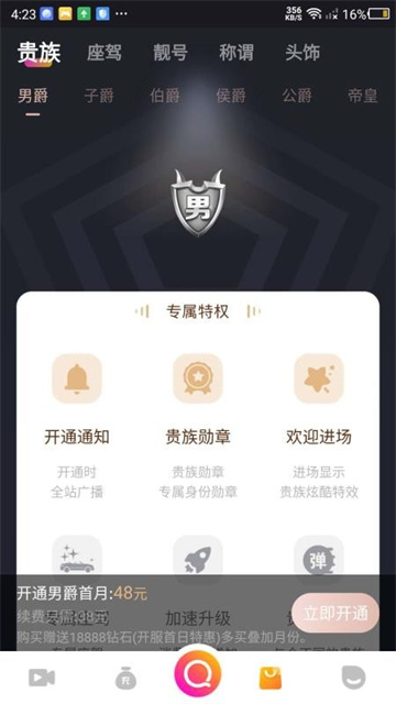 实力直播app无限制版