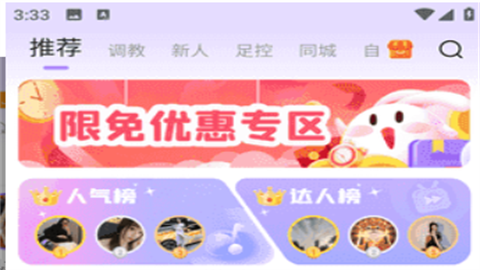 桃鹿直播回归版2025