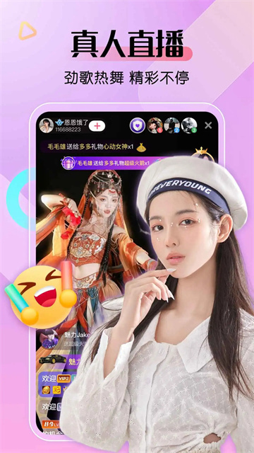 菊花直播app手机版