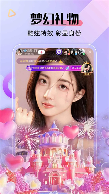 菊花直播app手机版