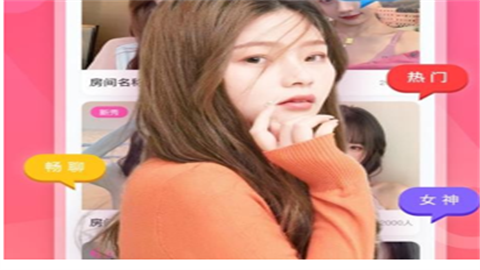 u秀直播免费高清版