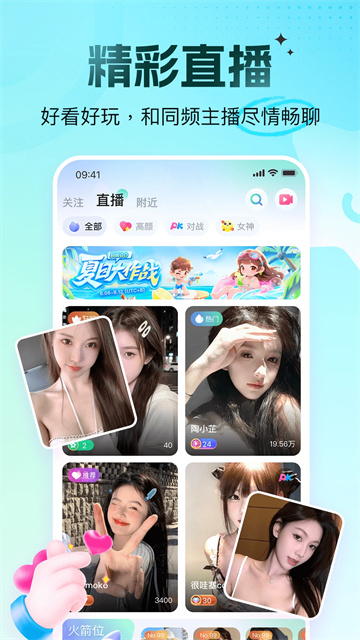 青岚直播app安卓版