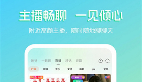 依依直播app最新版