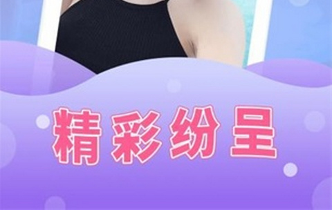 初见直播app正式版