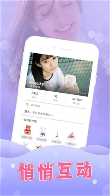 初见直播app正式版