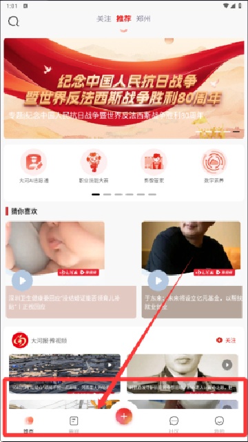 大河报豫视频最新安卓版