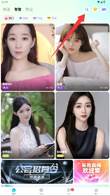 布鲁直播2025正版手机版