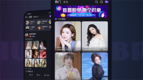 星遇直播正规版