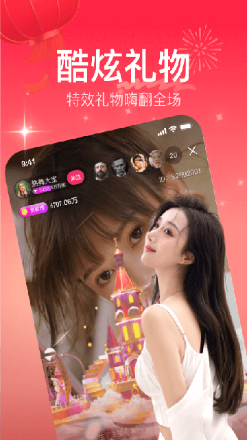 粟子直播下载安装2025最新版