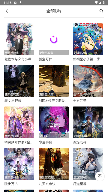 墨瑾影视app手机版