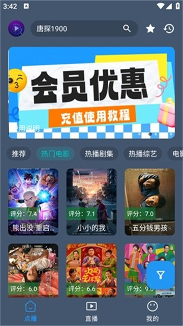 暮云影视app免费版