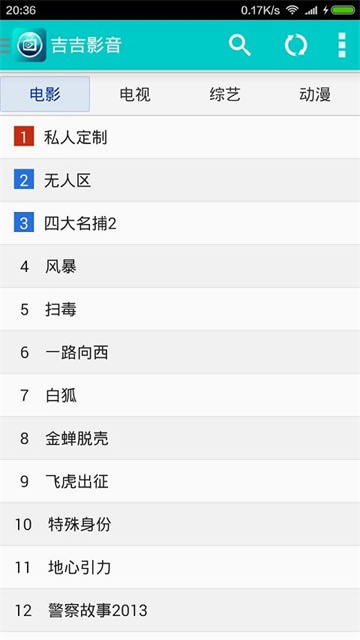 吉吉影音app官方版