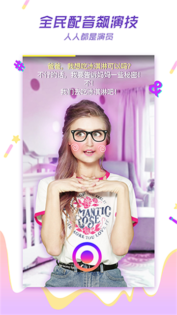 Likee短视频app国际版