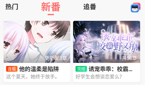 迷说小说app官方正版