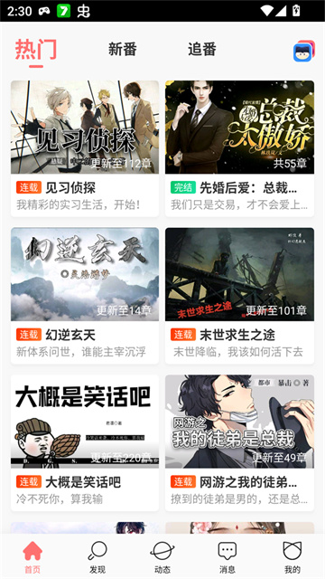 迷说小说app官方正版