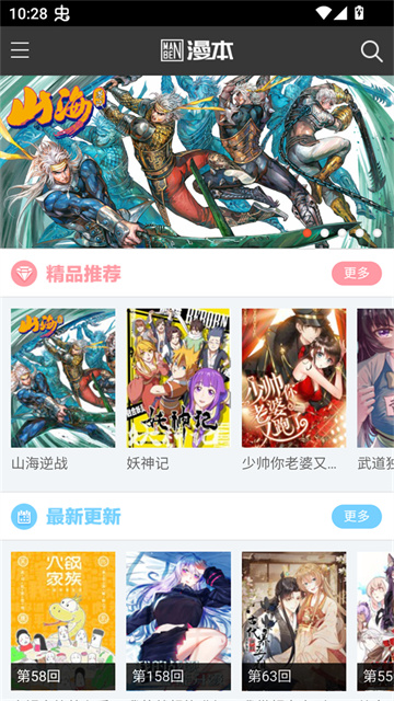 极光漫画app最新版
