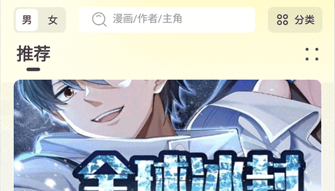 创漫客app完整版