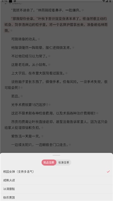 次元姬小说破解版无限阅读下载安装