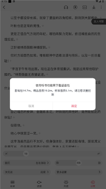 次元姬小说破解版无限阅读下载安装